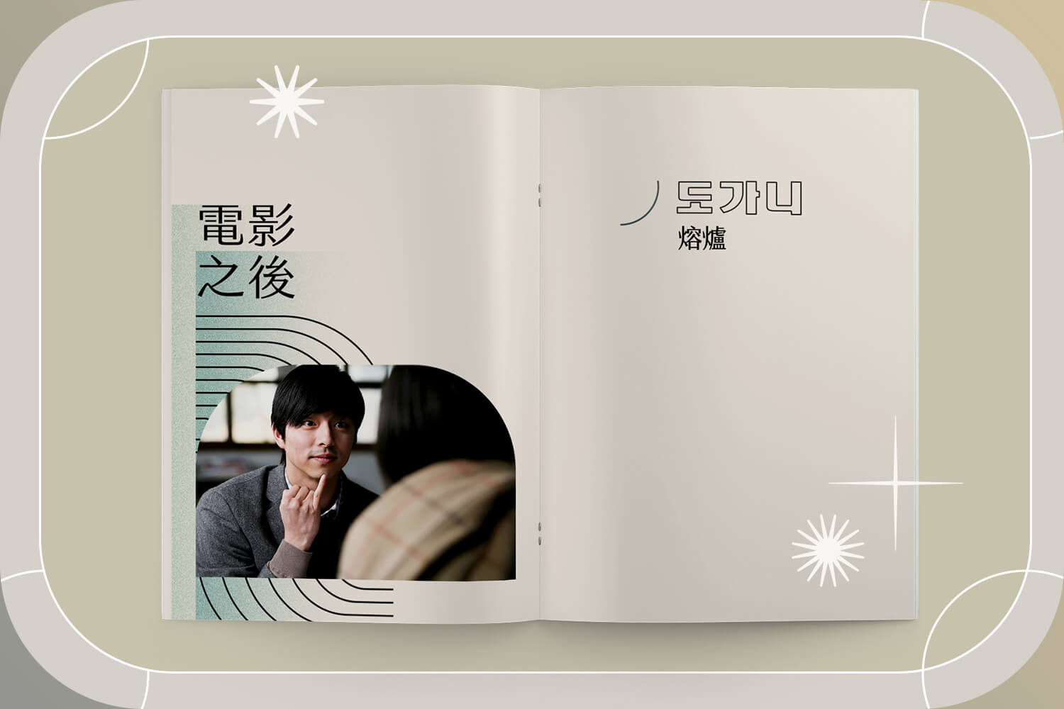 【電影之後呢？】《熔爐》帶來的法律變革- TSFF 台灣永續影展